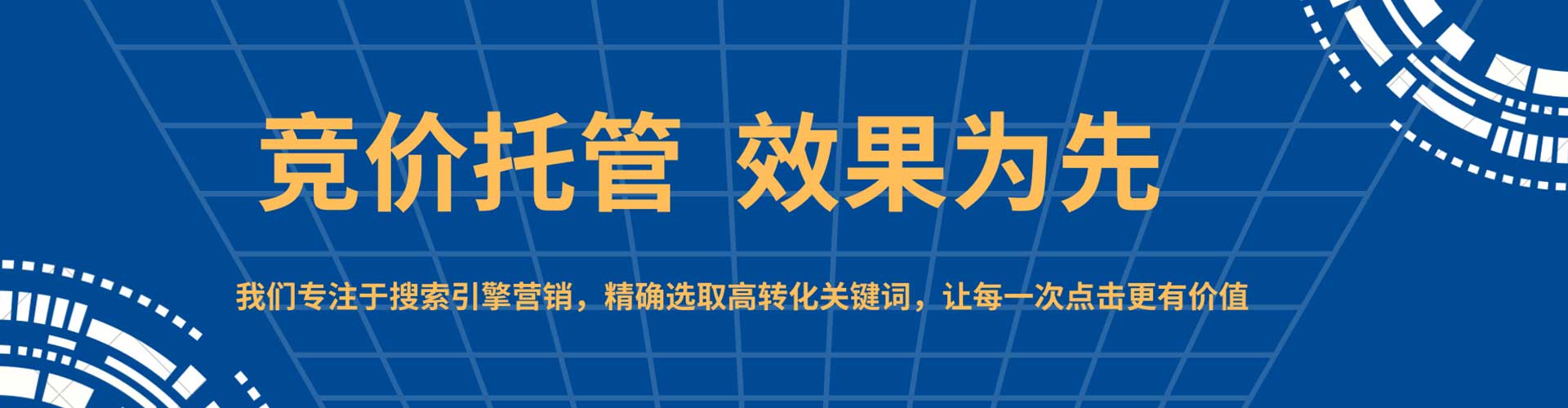 阳谷sem优化师