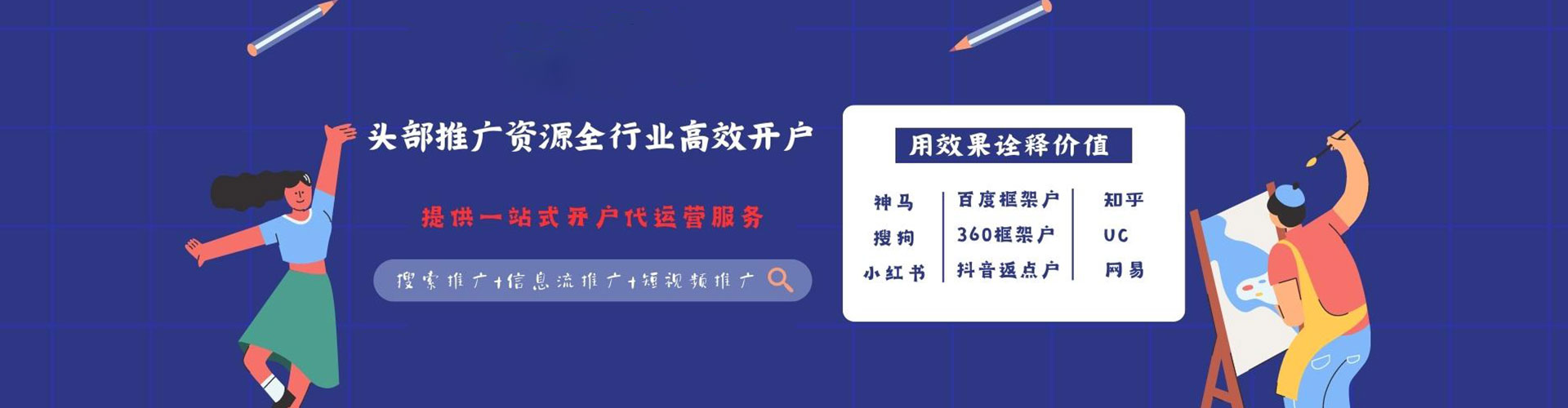 阳谷信息流竞价